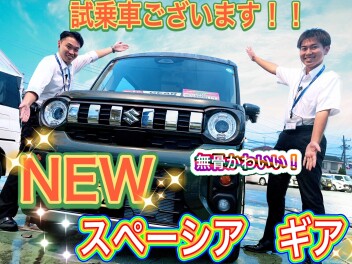 ☆彡新型スペーシアギア☆彡試乗できます！！！